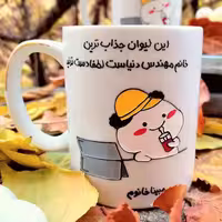 خرید ماگ-لیوان  مهندس خرید ماگ-لیوان  مردانه سفارشی