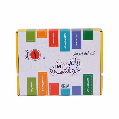 کیت آموزش ریاضی خوشمزه اول دبستان