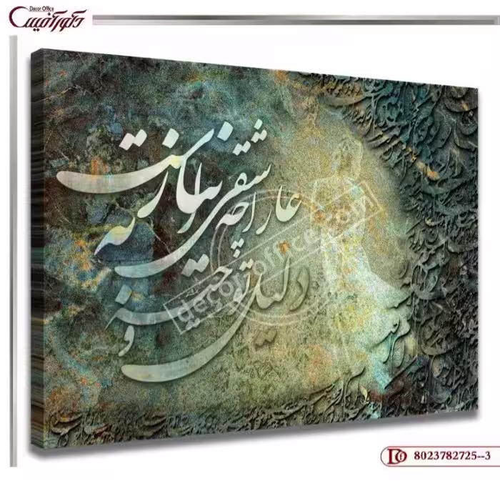 تابلو دکوراتیو خط نقاشی R725--3
