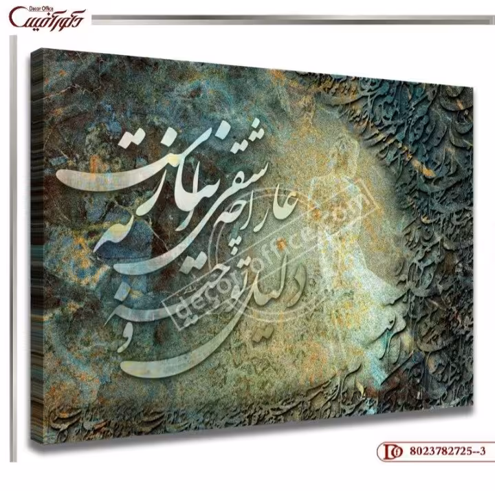 تابلو دکوراتیو خط نقاشی R725--3