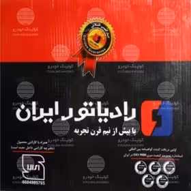 شبکه رادیاتور بنز 10تن 106773 – 3لول یخچالی پرلوله