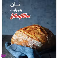 کتاب نان به روایت ساناز سانیا اثر جمعی از نویسندگان انتشارات ساناز سانیا