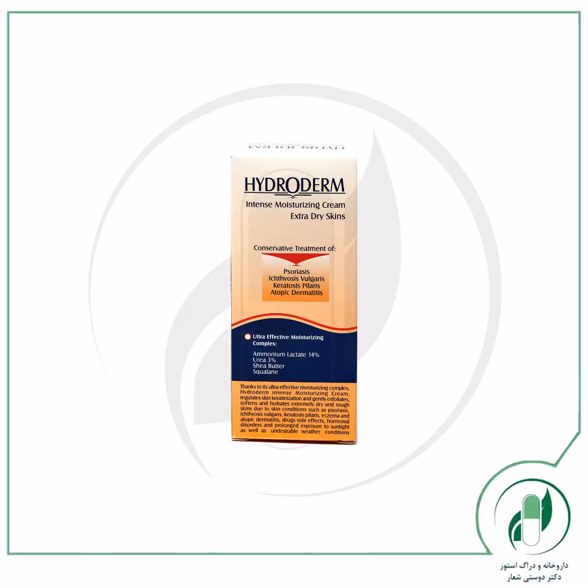 کرم مرطوب کننده قوی هیدرودرم – Hydroderm