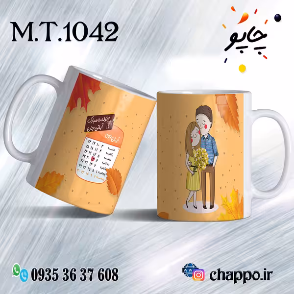 ماگ تولد کد M_T_1042