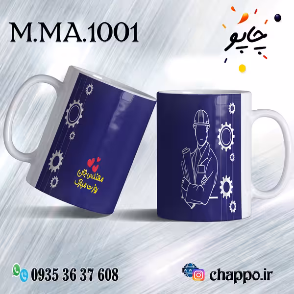 ماگ روز مهندس M_MA_1001