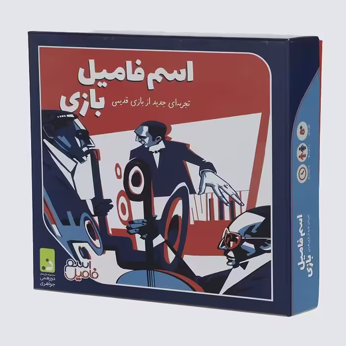 بازی اسم فامیل  دورهمی لیلیا مارکت