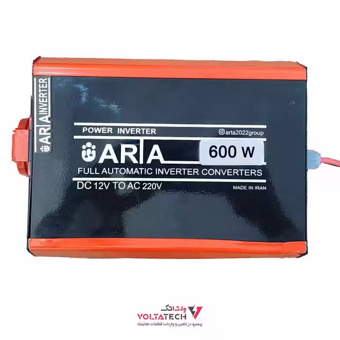 اینورتر 600 وات آرتا بدنه الکترو استاتیک ورودی 12 ولت