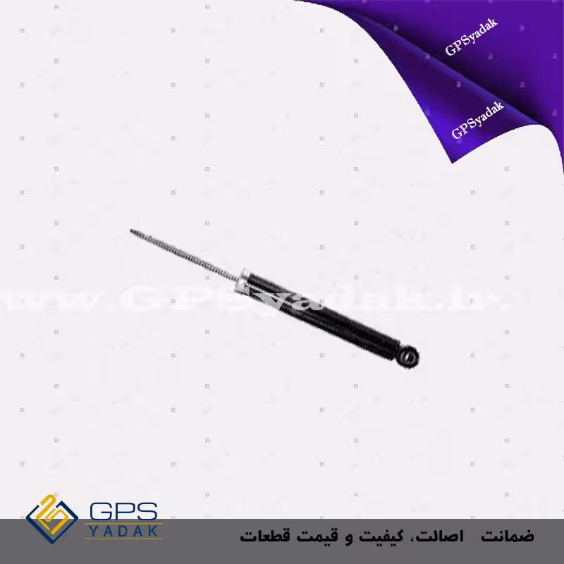 کمک فنر عقب راست هیوندای سوناتا LF