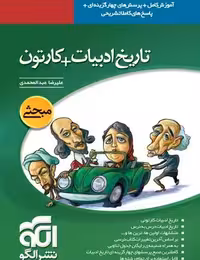 تاریخ ادبیات قلمروها نشر الگو