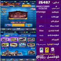 اکانت کلش رویال لول 14 تعداد کارت مکس 6(لول15) تعداد جم 3312 تغییرنام 500 کد 26487
