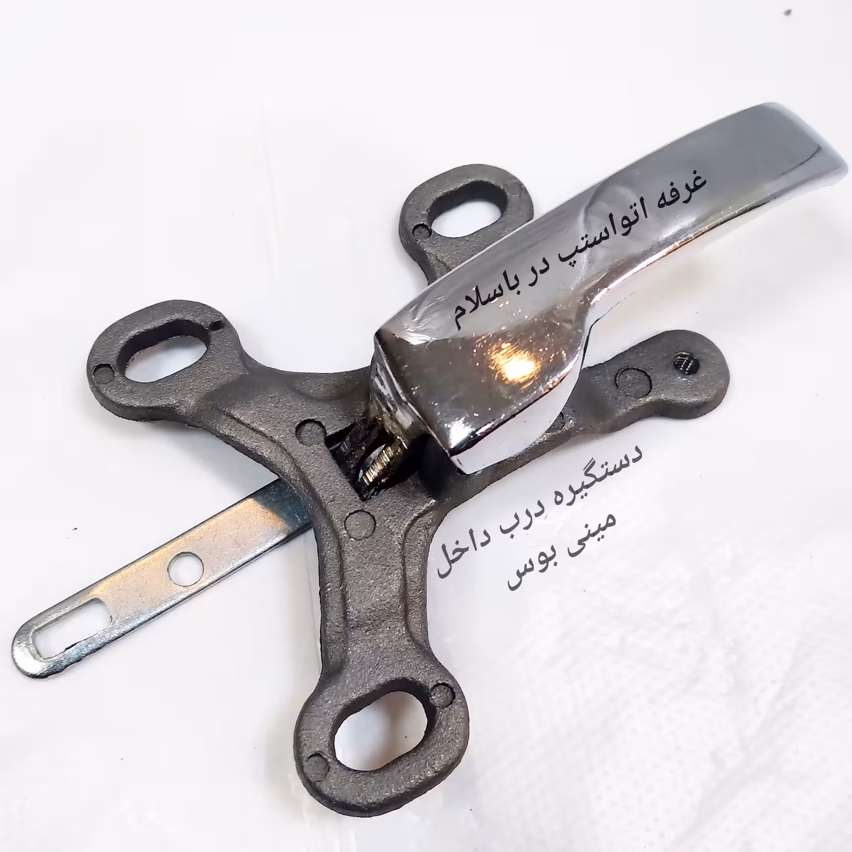 دستگیره  داخل مینی بوس بنز 309 و 508  با کیفیت ساخت درجه یک قیمت برای یک عدد می باشد این دستگیره چپ و راست دارد