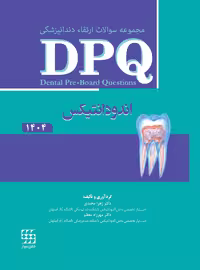 DPQ اندودانتیکس 1404