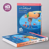 فیزیک دهم ریاضی نشر الگو