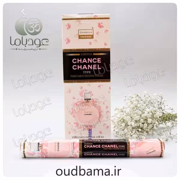 عود عطری چنس چنل CHANCE CHANEL ( دارشان DARSHAN )