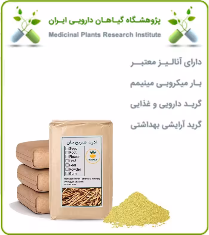 ادویه شیرین بیان فله