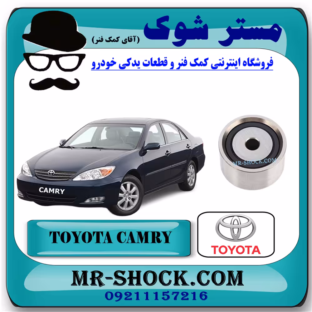 پولی تسمه تایم تویوتا کمری گرند 6 سیلندر مدل 2005-2006 برند اصلی تویوتا جنیون