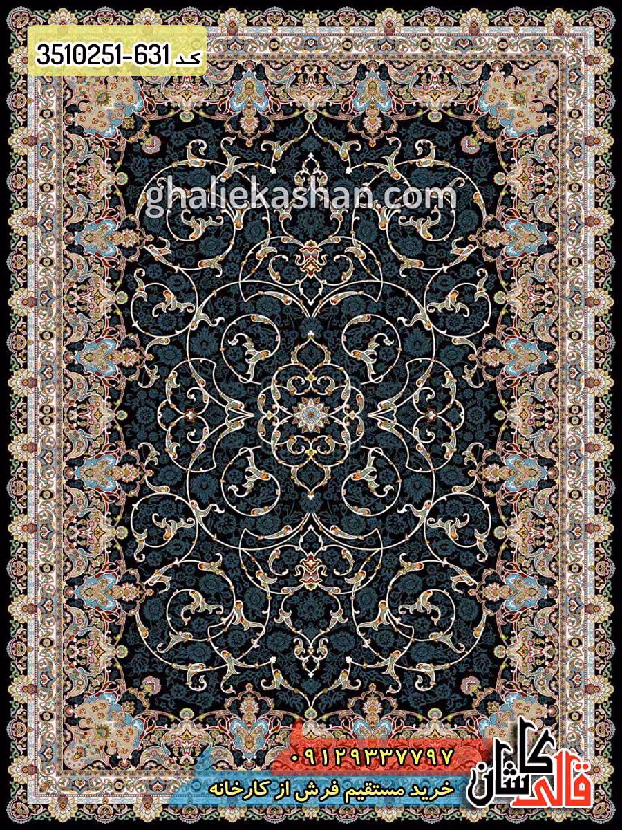 فرش 700 شانه طرح افشان اسلیمی زمینه سرمه ای کاشان
