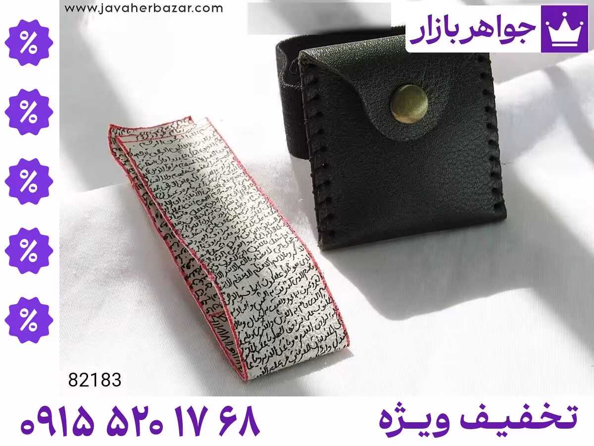 جادعایی سبز محصول ویژه جواهربازار