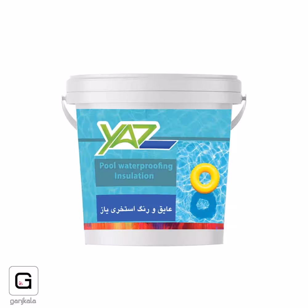 عایق استخری آبی پایه آب یاز دبه