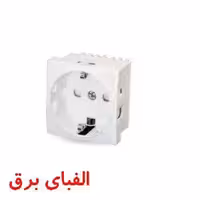 پریز برق 45 * 45 سفید ترانکینگ دانوب