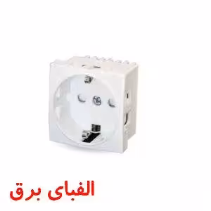 پریز برق 45 * 45 سفید ترانکینگ دانوب