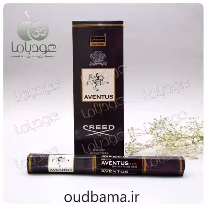 عود عطری اونتوس AVENTUS ( دارشان DARSHAN )