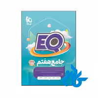 خرید و قیمت گام به گام دروس طلایی هفتم کاگو از فروشگاه کادن