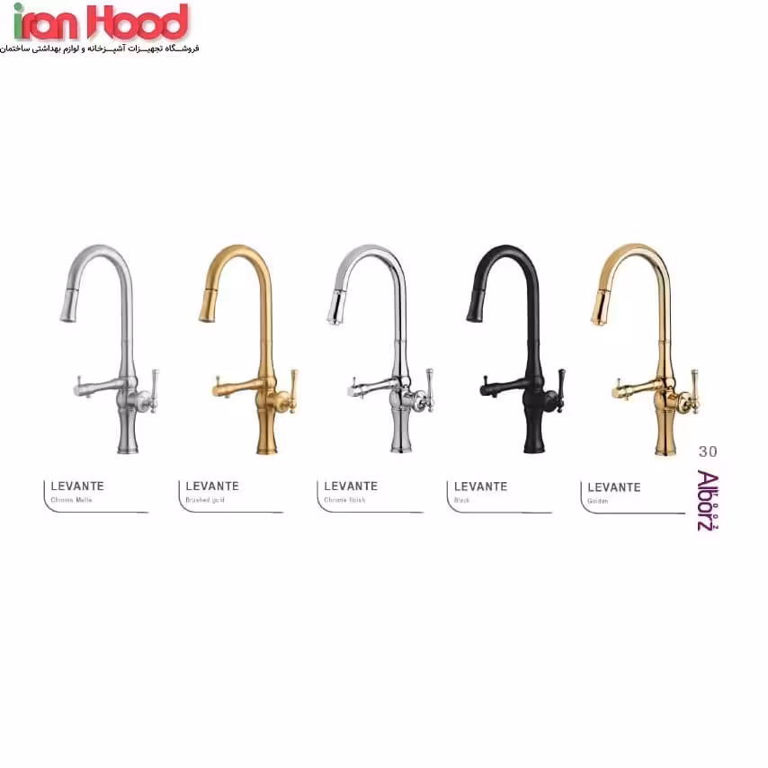 شیر ظرفشویی دو منظوره شاوری البرز روز مدل لوانته (ارسال رایگان)