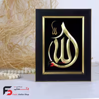 تابلو ورق طلا طرح الله سایز کوچک