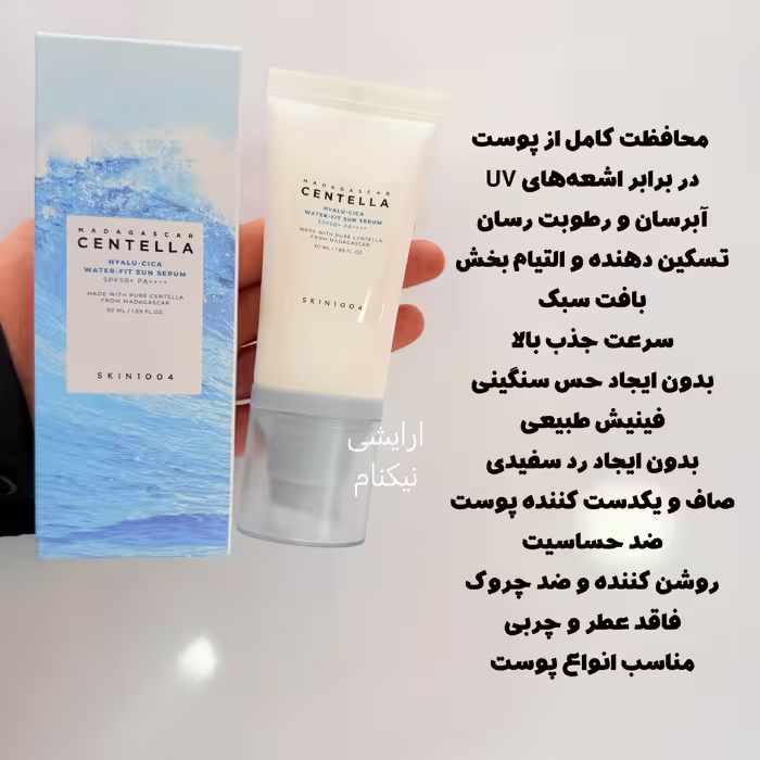 ضدافتاب تیوپی اصل سنتلا 50میل
