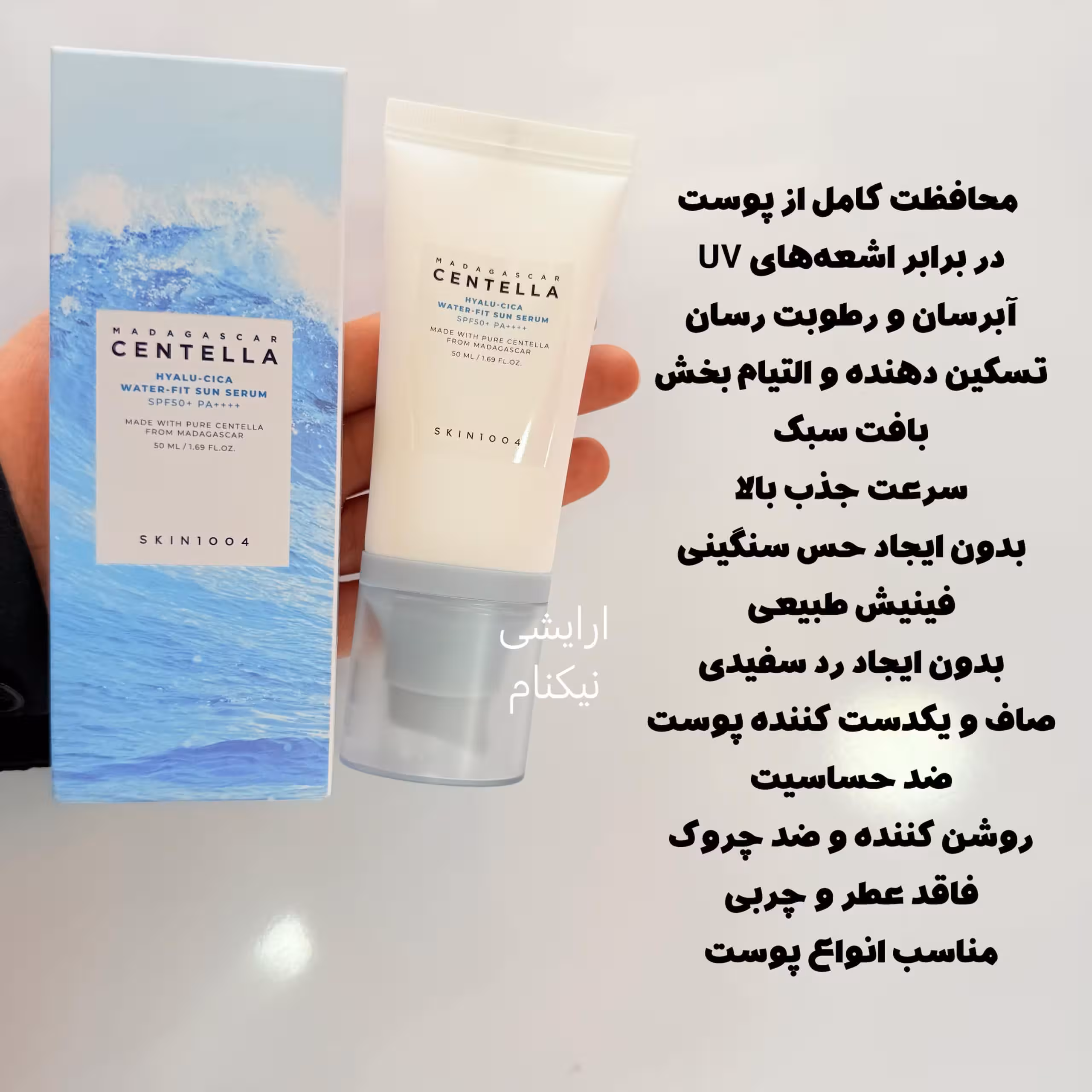 ضدافتاب تیوپی اصل سنتلا 50میل