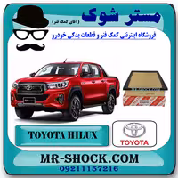 فیلتر هوا تویوتا هایلوکس 2024 موتور 4000 برند اصلی تویوتا جنیون با تضمین اصالت