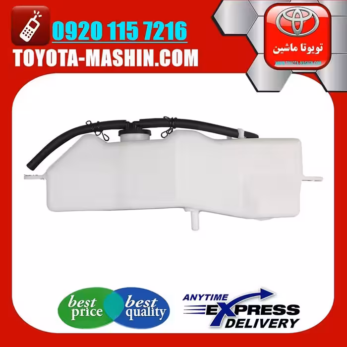 منبع انبساط رادیاتور تویوتا کمری 2012-2015 برند تویوتا جنیون پارتس