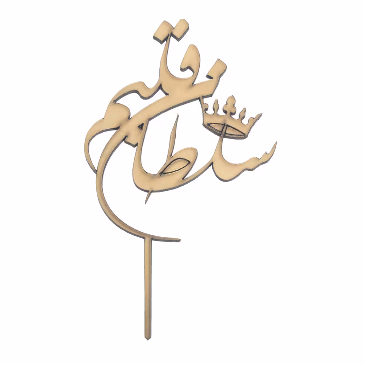 تاپر کیک طرح سلطان قلبم
