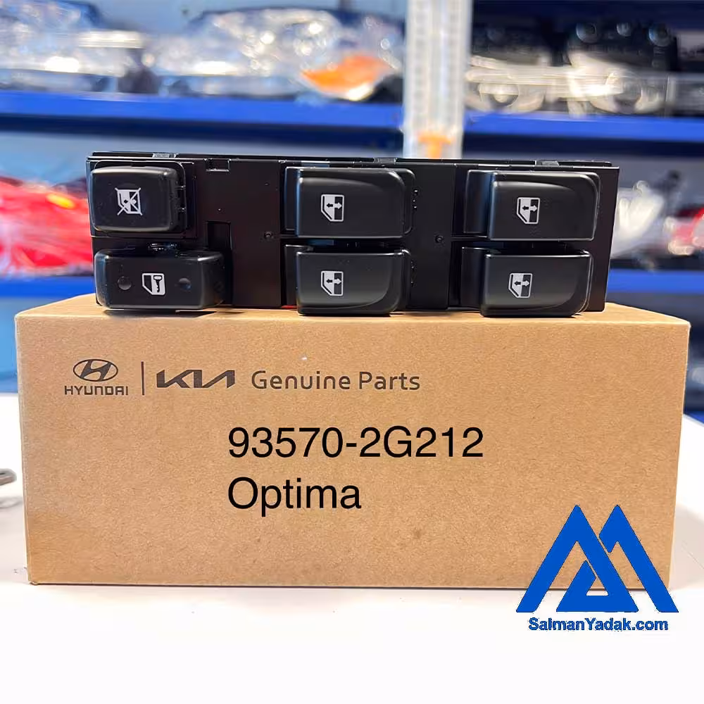 کلید شیشه بالابر اپتیما 935702G212