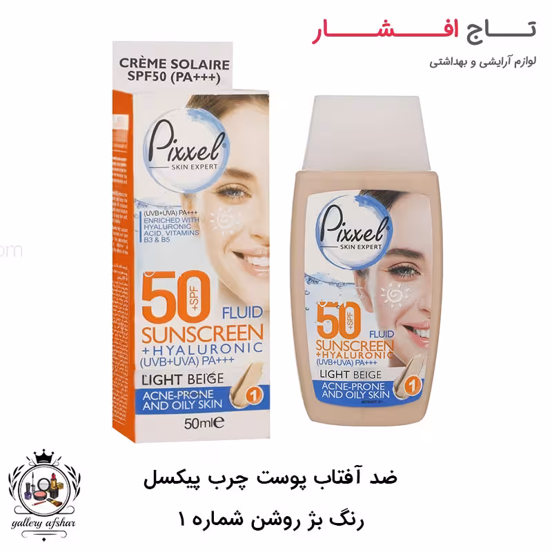ضد آفتاب رنگی بژ روشن پوست چرب پیکسل حجم 50 میلی لیتر (شماره 1)