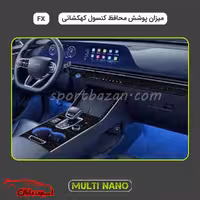 محافظ کنسول فونیکس FX طرح کهکشانی مولتی نانو ضد خط و خش