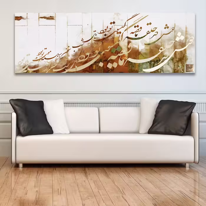 تابلو بوم تلفیقی نقاشیخط دیجیتال آرت گالری چارگوش  2853