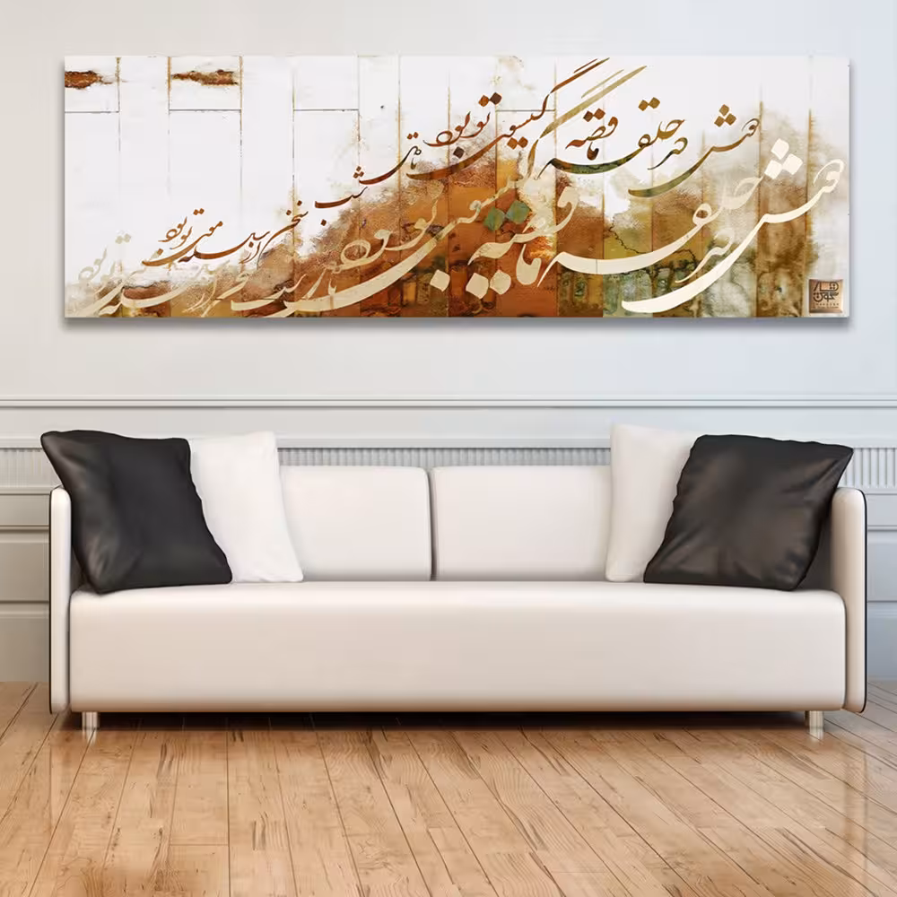 تابلو بوم تلفیقی نقاشیخط دیجیتال آرت گالری چارگوش  2853
