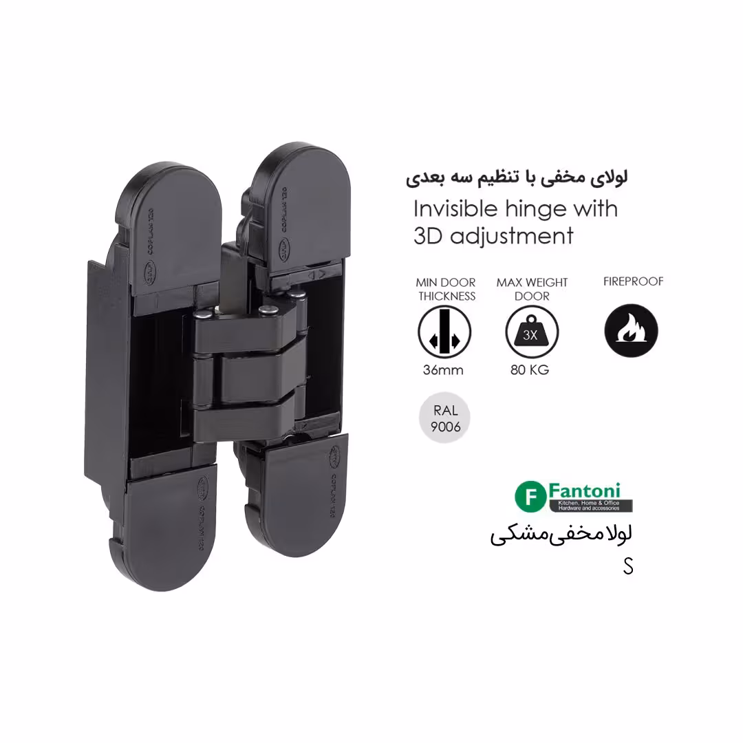 لولا مخفی S مشکی IN05064B فانتونی A832