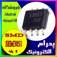 آی سی IC SEM3051 SOP-8