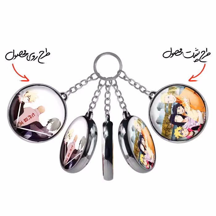 جاکلیدی خندالو طرح ساسکه و خانواده بوروتو انیمه بوروتو مدل دوطرفه کد 1314713151