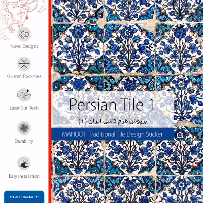 برچسب پوششی ماهوت مدل Iran-Tile1 مناسب برای تبلت اپل iPad Pro 10.5 2017 A1709