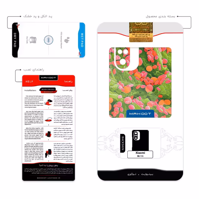 برچسب پوششی ماهوت مدل Atom Universe 3 مناسب برای گوشی موبایل شیائومی Mi 11i