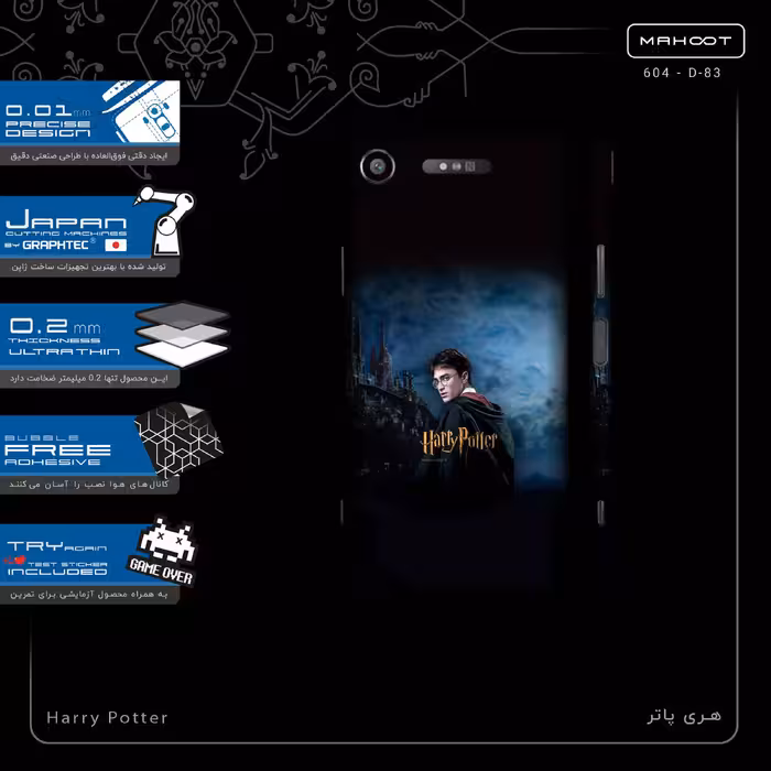 برچسب پوششی ماهوت مدل Harry Potter-FullSkin مناسب برای گوشی موبایل سونی Xperia XZ1