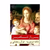 کتاب پرواز شاهین اثر دافنه دو موریه انتشارات وانیا