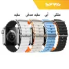 بند اسپریگ مدل Ocean dual color مناسب برای اپل واچ 42 / 44 / 45 / 49 میلی متر 