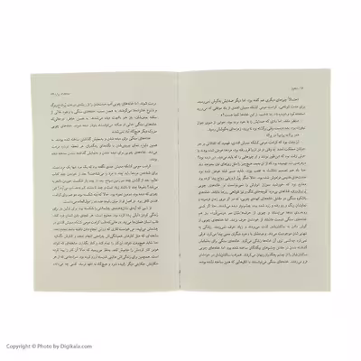 کتاب محرم اثر الیف شافاک نشر نیماژ