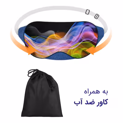 چشم بند خواب مدل Abstract42