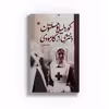 کتاب کوردلیا وینسلتون دختری از کارمودی اثر امیر بایبوردی نشر متخصصان